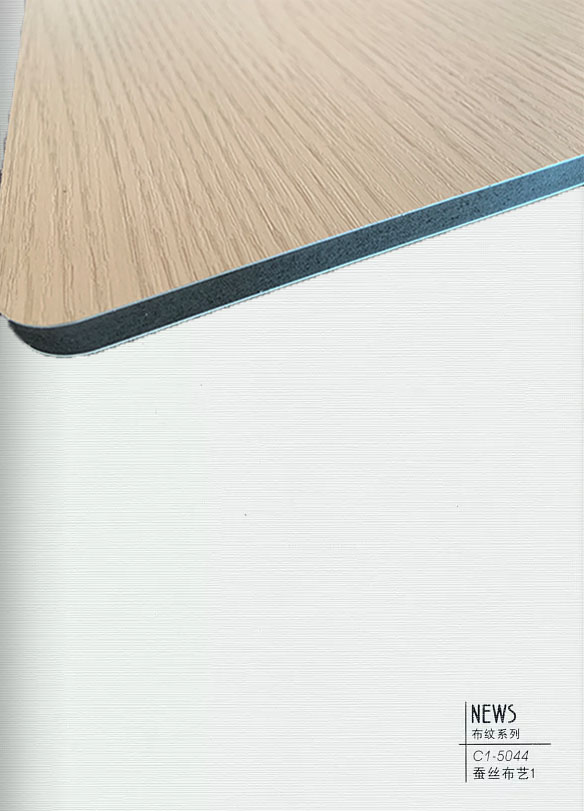 蠶絲系列碳晶板